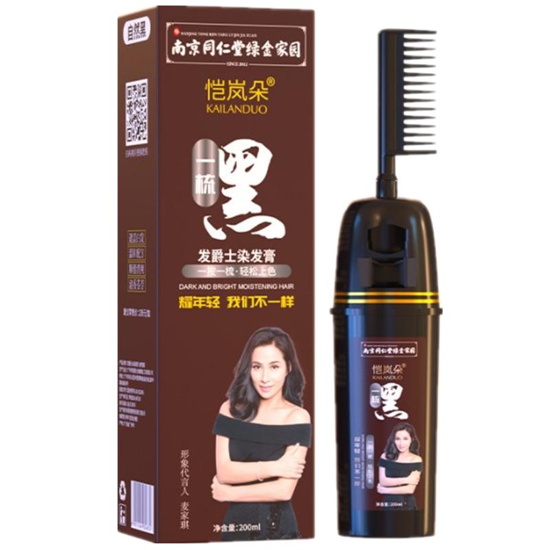 恺岚朵染发剂黑色一洗上色盖白发