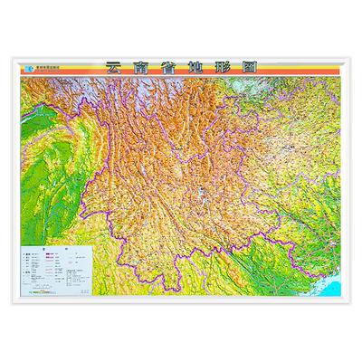 【星球社直营】2025年新版 云南省地形图全开立体3D凹凸地形图 比例尺1:140万 约1.08x0.79米 星球地图出版社