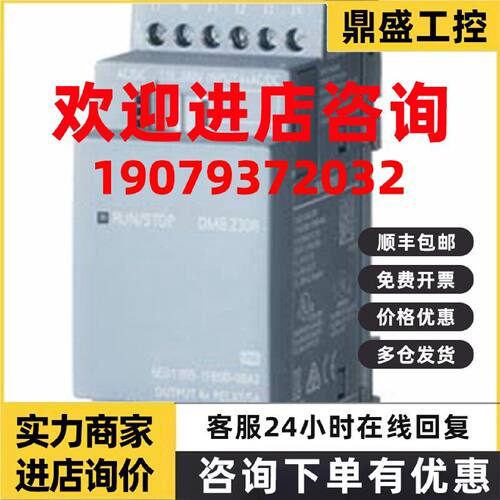 议价西门子LOGO扩展模块6ED1 055 6ED1055-1HB00-0BA0/1HBOO-OBA2