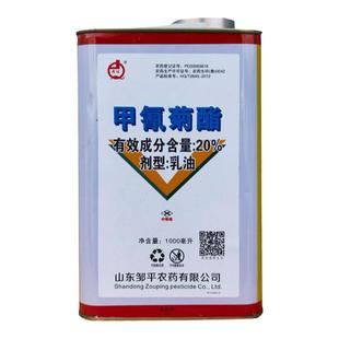 清佳20%甲氰菊酯乳油苹果树红蜘蛛虫卵双杀杀螨剂 杀虫剂邹平农药