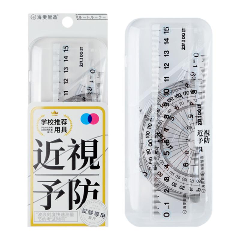 海雯三角尺套装15cm学生尺套尺