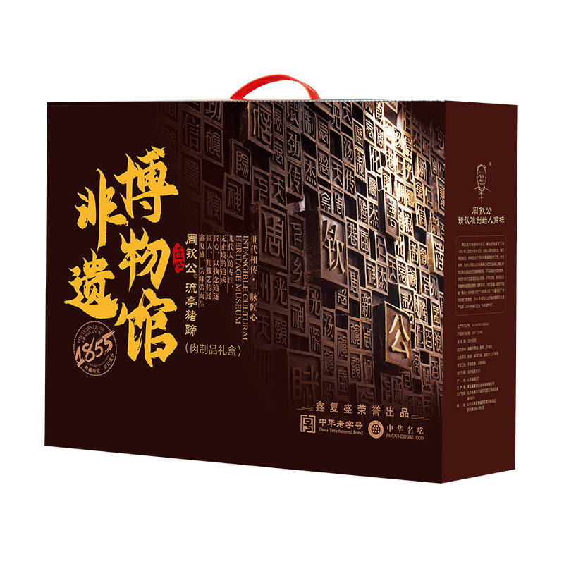 周钦公流亭猪蹄卤味肉食中秋节礼盒山东特产熟食真空送礼开袋即食