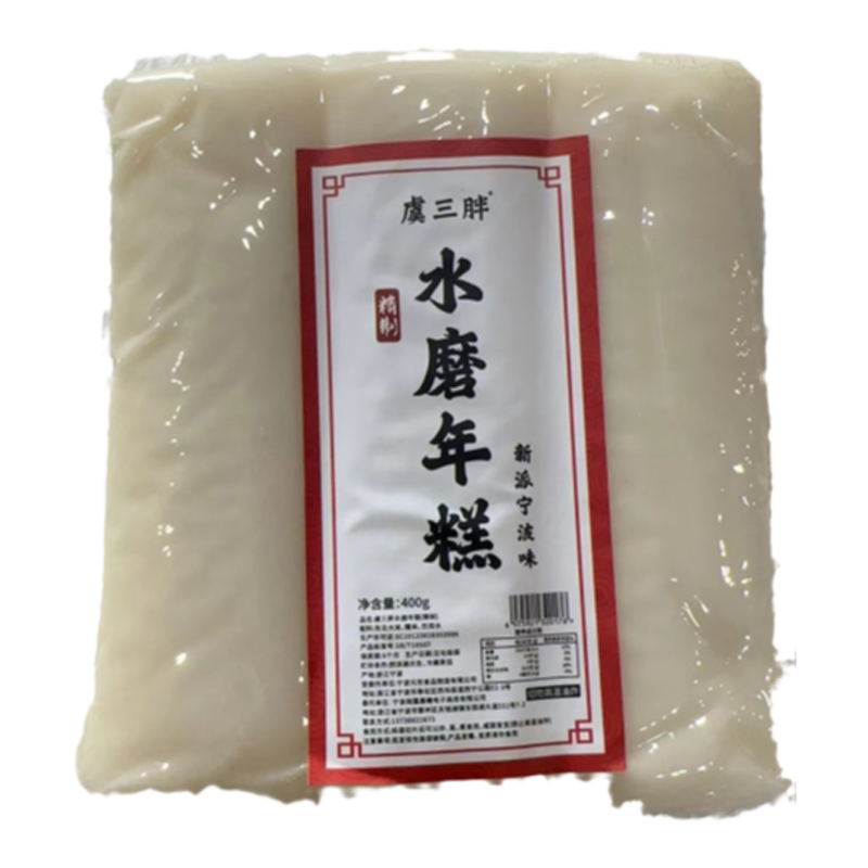 虞三胖水磨年糕米质升级