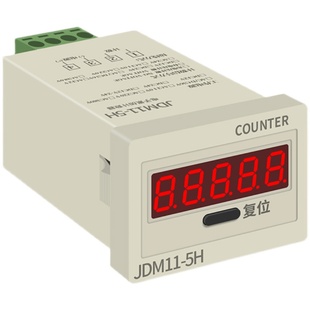 5位冲床电子计数器工业数显停电记忆累加计数器JDM11-5H累加器