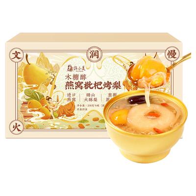 国庆送礼许小美燕窝枇杷烤梨