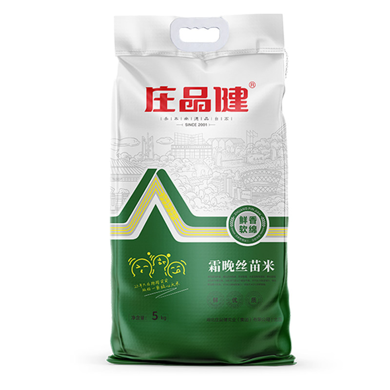 庄品健大米长粒霜晚丝苗米10斤稻煲仔饭蛋炒饭5kg象牙新香米当季