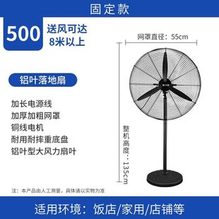 促新款 工业电风扇落地扇大风量牛角扇车间大功率机械摇头工厂商新