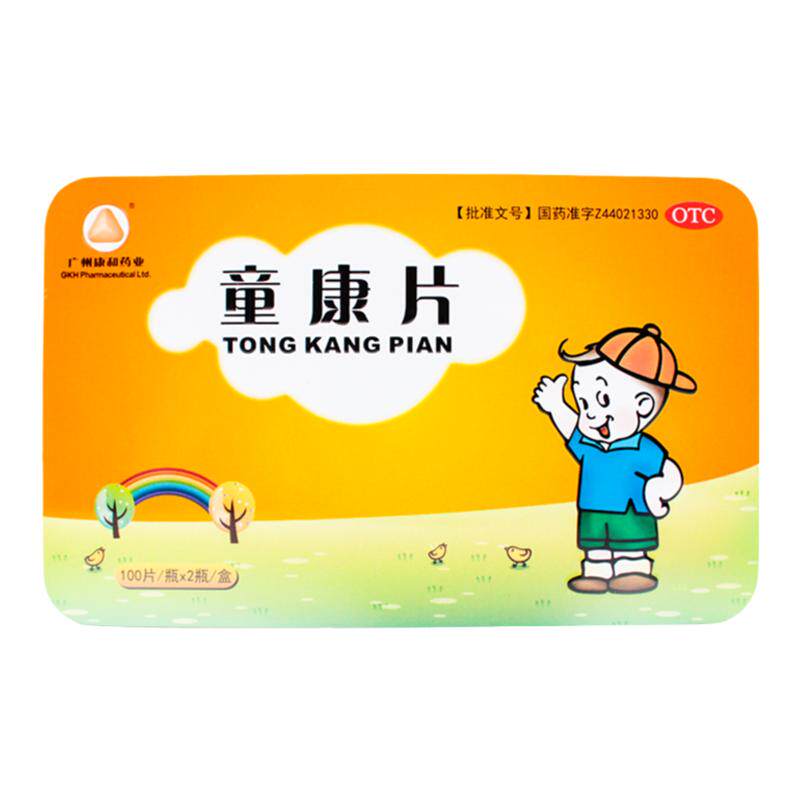 [德昌祥]童康片0.2g*100片*2瓶/盒食欲不振提高免疫力健脾感冒多汗