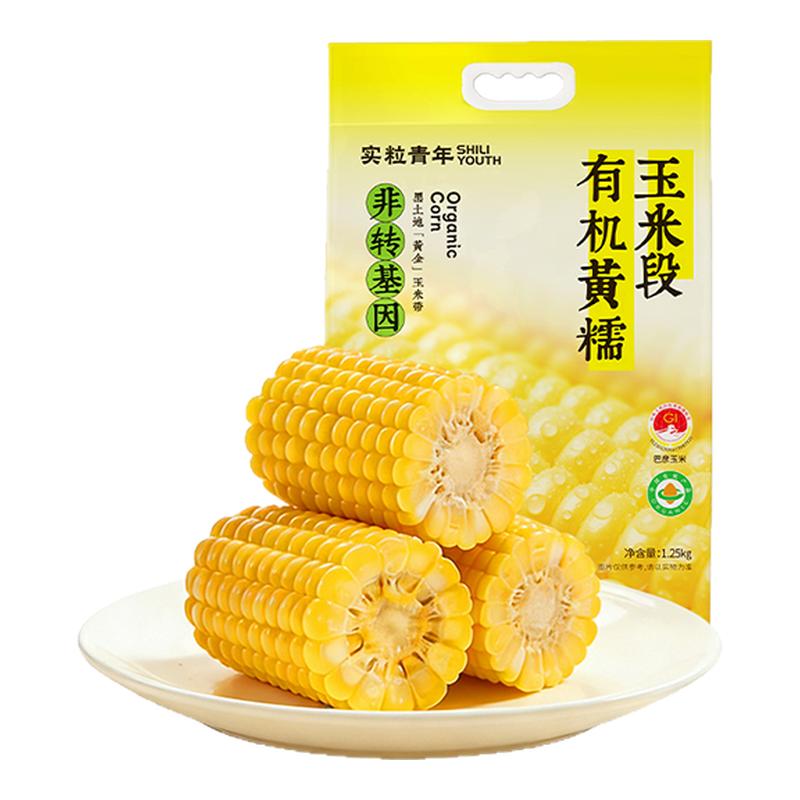 实粒青年有机黄糯玉米段非转基因