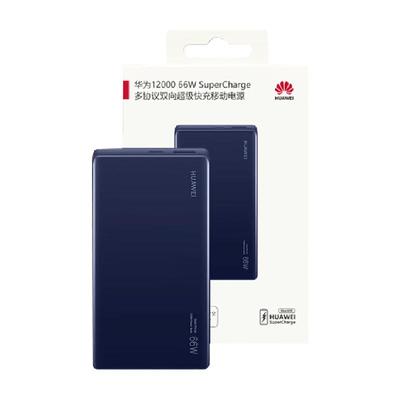 华为66W超级快充移动电源3C认证