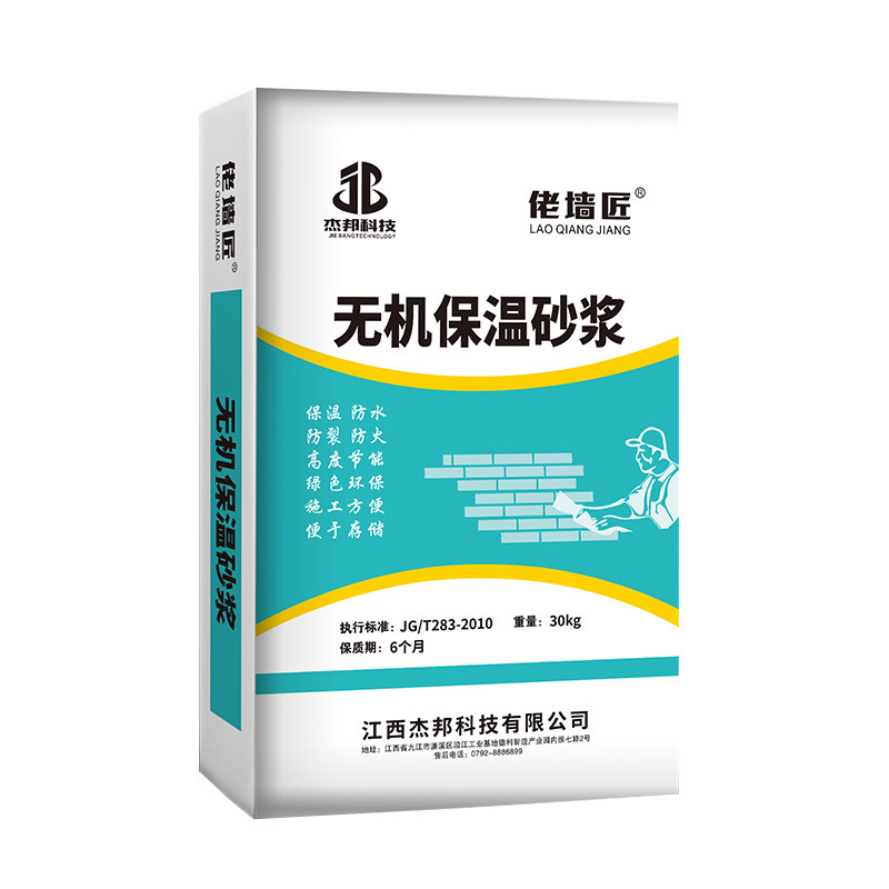 无机轻集料活性保温砂浆抗裂