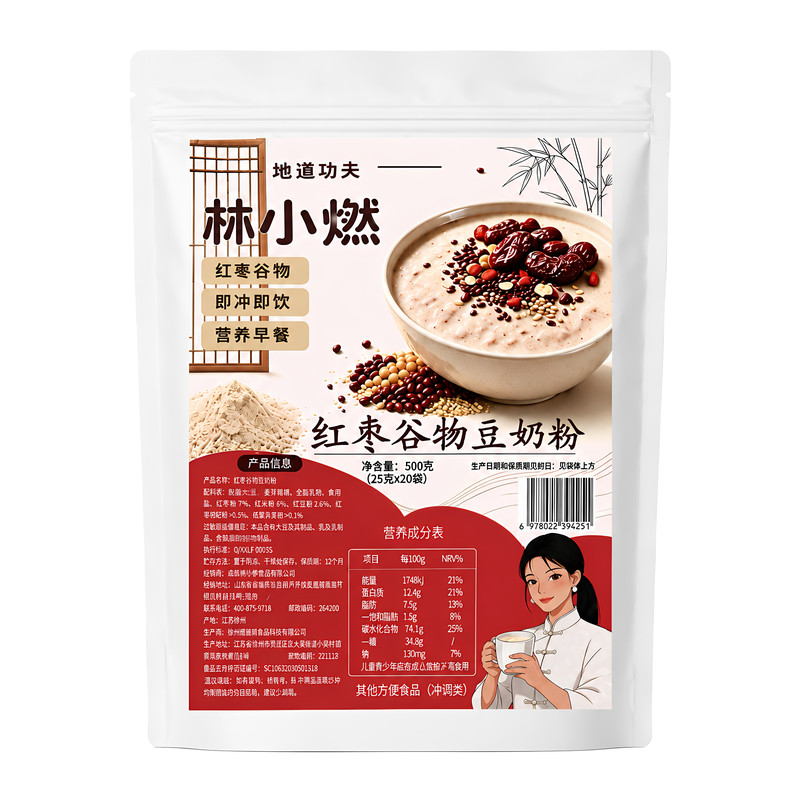 林小燃红枣高蛋白速冲豆奶粉