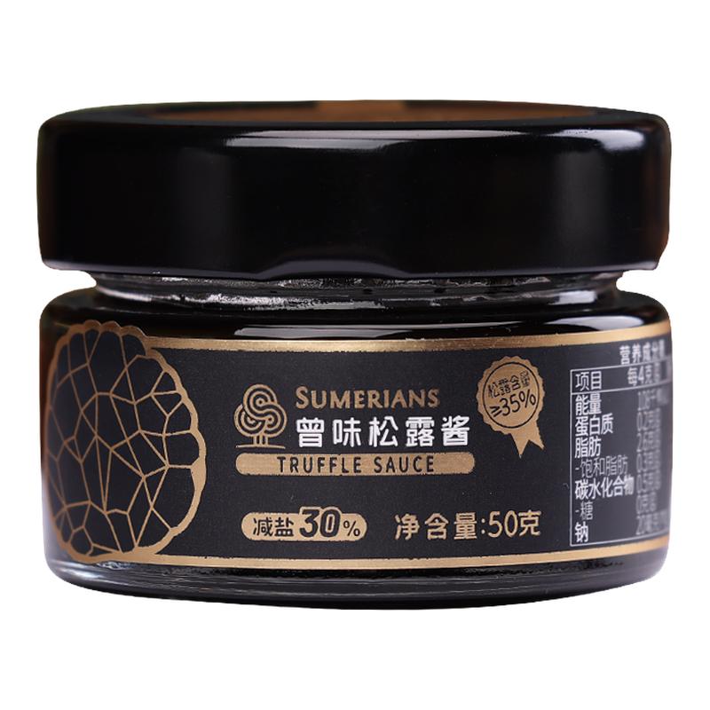 曾味黑松露酱调味拌饭酱