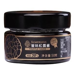 曾味黑松露酱 蘑菇酱料0添加松露菌炒饭酱意面拌面拌饭山姆调味酱