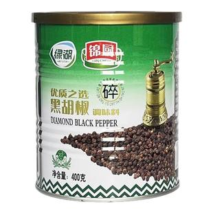 绿湖黑胡椒碎400g商用细黑胡椒粉牛排烤肉意面调味粉家用撒料包邮
