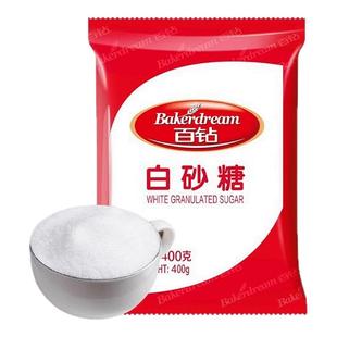 百钻家用袋装食用糖白砂糖细砂糖调味烘焙原料400g颗粒均匀烘焙用