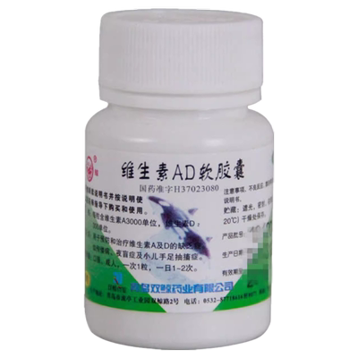 [双鲸]维生素AD软胶囊300IU3000IU*100粒/瓶