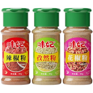 花椒辣椒调料组合 花椒面辣椒粉孜然粉3瓶装厨房调味料香料烧烤料