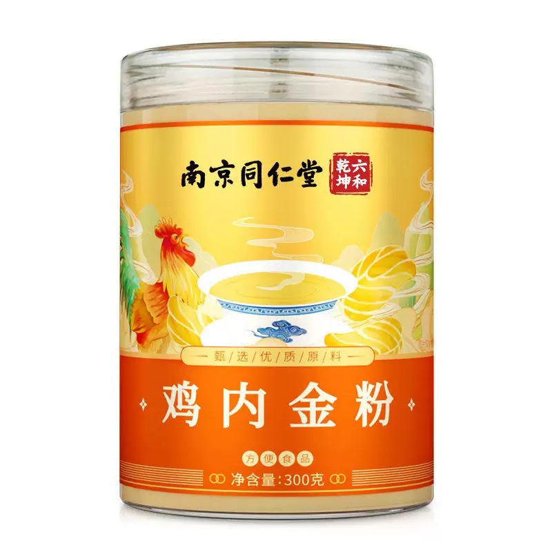 南京同仁堂炒熟的纯鸡内金粉天然儿童中老年人可喝官方正品300g