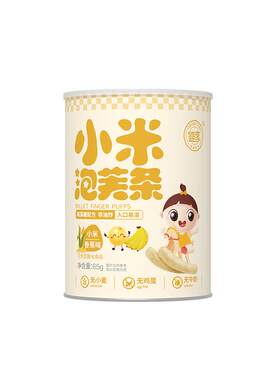 婴享谷物泡芙条非油炸小巧65g