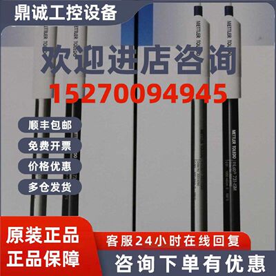 议价梅特勒托利多InLab738 电导率电极51344120现货特价