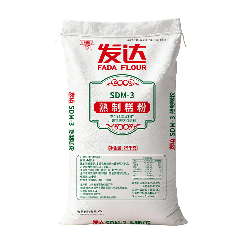 发达熟面粉50斤烘焙专用粉商用熟糕粉月饼专用熟粉糕点拌馅料熟面