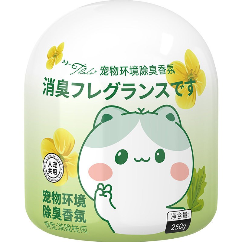宠物除臭香氛香薰植物猫咪狗狗空气清新剂室内去异味持久留香除臭