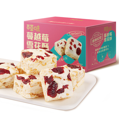 百草味蔓越莓雪花酥300g