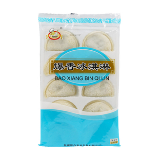 阿布拉爆香冰淇淋200g油炸小吃甜点点心酒店特色冰激凌速冻半成品