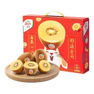 北京当日达】新西兰佳沛金果12粒礼盒装进口奇异果当季猕猴桃水果