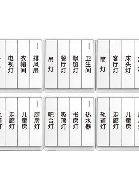 现代简约面板开关装饰墙贴