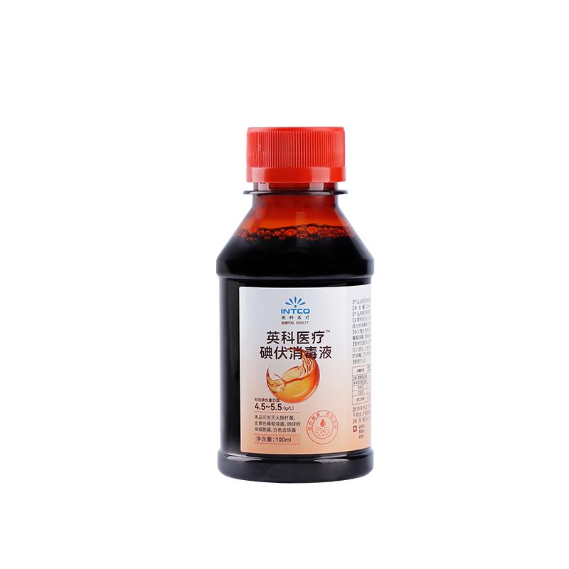 英科碘伏消毒液医用碘酒小瓶泡脚婴儿肚脐宠物伤口消毒杀菌络合碘