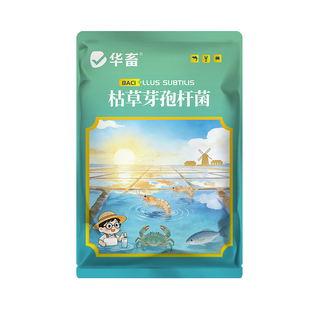 华畜枯草芽孢杆菌菌种水产养殖用菌原种菌粉虾蟹塘活菌em益生菌DB