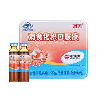 哈药牌化积口服液小儿消食消积食助消化儿童山楂鸡内金口溶液