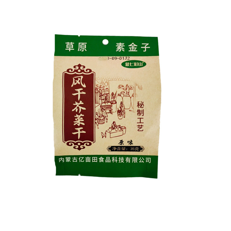 赤峰草原素金子风干芥肉干10袋组合精芥肉咸菜疙瘩蒙七彩山芥菜干