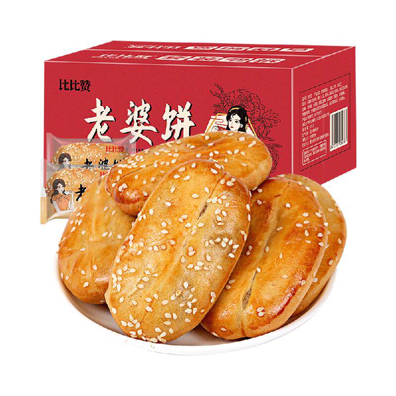 比比赞老婆饼馅饼网红零食早餐面包休闲解馋小吃糕点夜宵