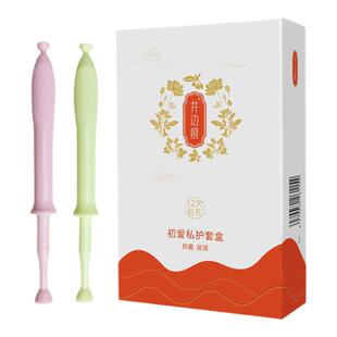 井边痕初爱私护套盒凝胶女性护理清洁滋润保养私黛重组微商正品