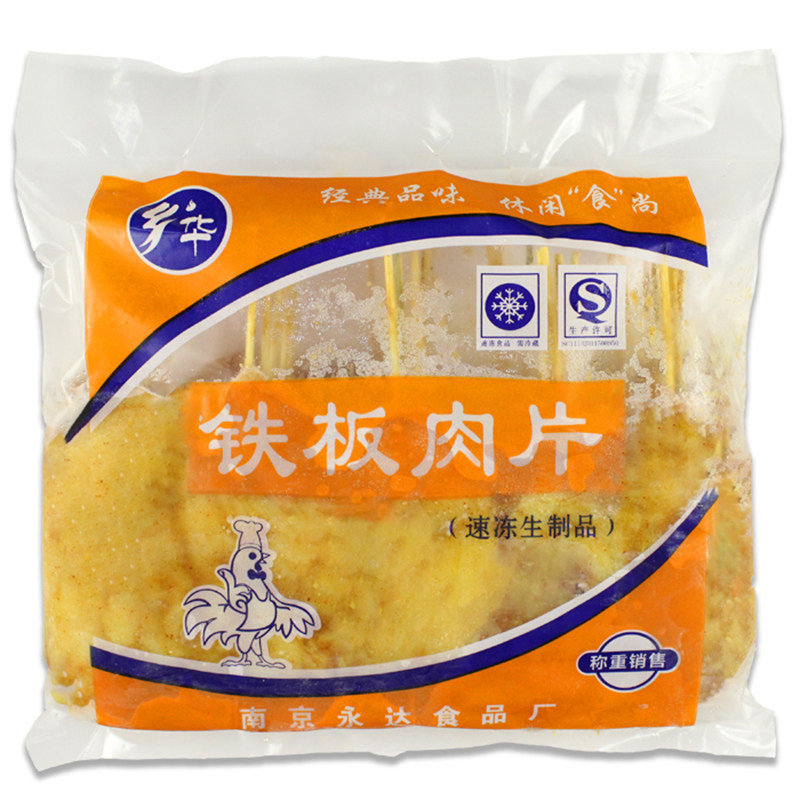咖喱鸡肉串小里脊夹煎饼油炸