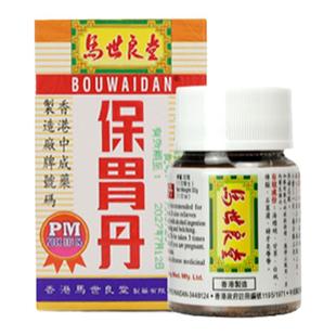 马世良堂保胃丹6瓶香港胃药胃酸过多胃溃疡胃炎胀消化不良胃痛药