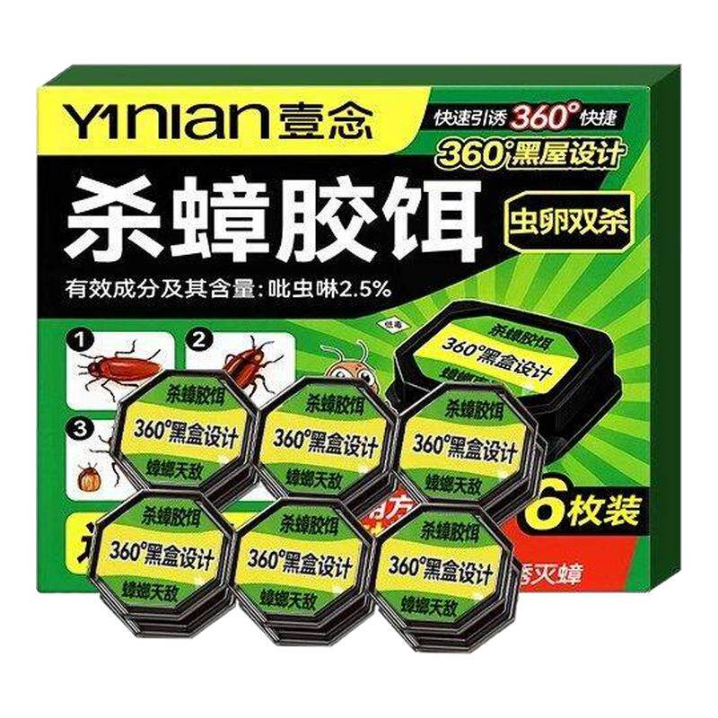 爆款蟑螂药【全网销量100W+】