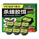 德国蟑螂药家用全一窝端正品旗舰店无毒诱饵剂强效灭蟑神器杀蟑螂