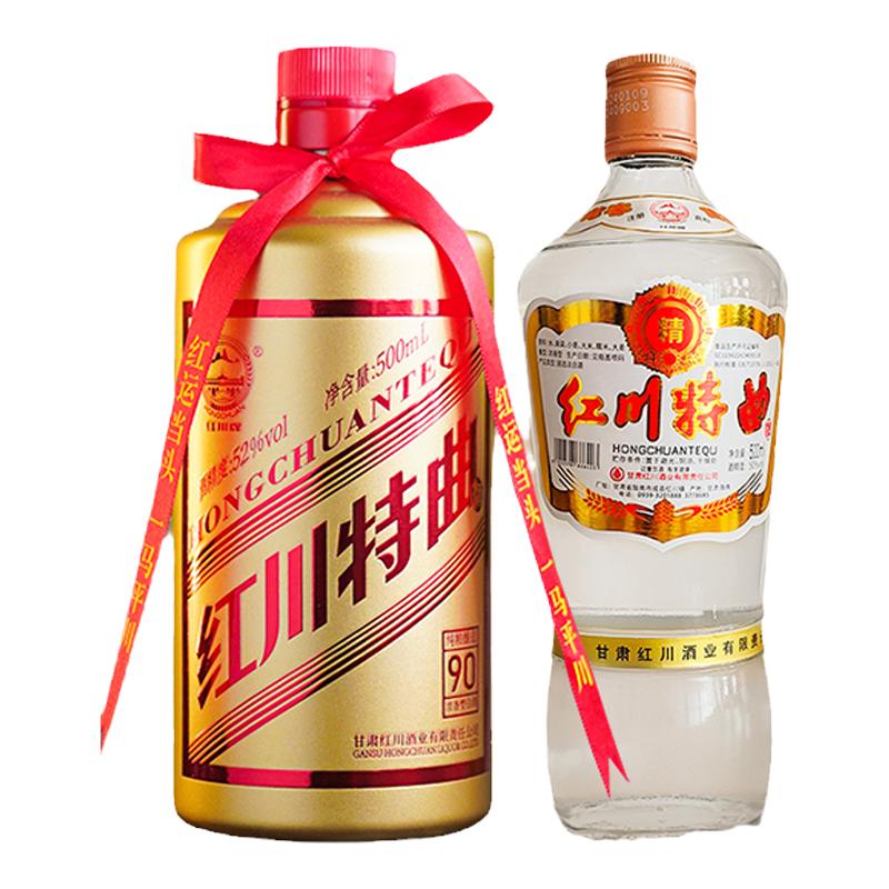 纯粮酒红川特曲52度+精特曲组合