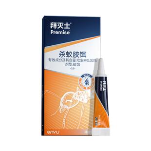 拜灭士拜耳蚂蚁药原药全窝端家用室内厨房灭蚁胶饵除杀小蚂蚁5g
