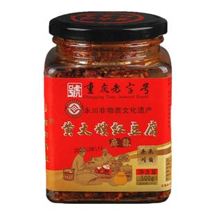 重庆黄大嫂麻辣红豆腐乳500g/瓶永川特产传统无油型微辣即食下饭