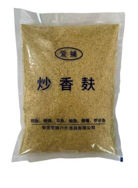 麸皮钓鱼专用麦麸窝料炒香子烤饲料鱼饵料野钓黑坑草鱼鲤鱼鲫鱼