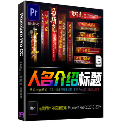 Pr字幕条预设垂直人名标题插件竖版介绍文字排版视频素材 win&mac
