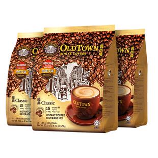 马来西亚旧街场咖啡三合一原味榛果速溶白咖啡粉45条474g官方旗舰