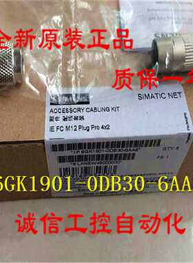 议价6GK1901 6GK1 901-0DB30-6AA8西门子IE FC M12 插拔连接器8