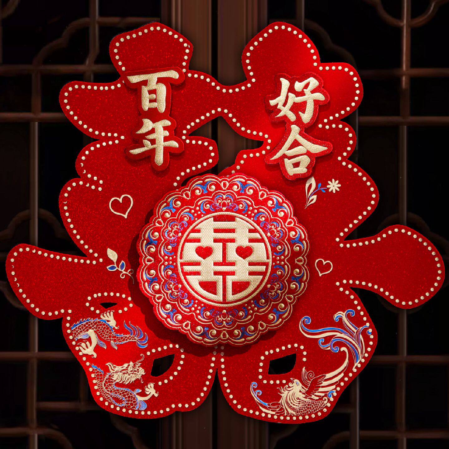 喜字贴结婚礼专用大门窗户贴纸婚房布置卧室房门装饰婚庆用品大全