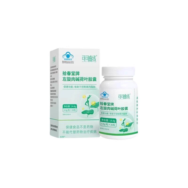 可可曲线左旋肉碱荷叶皎囊36粒